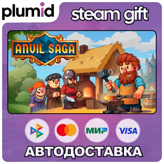 Anvil Saga Steam Gift / Россия + МИР / АВТО