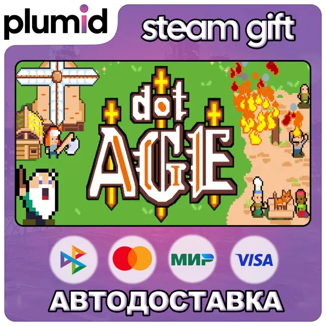 dotAGE Steam Gift / Россия + МИР / АВТО
