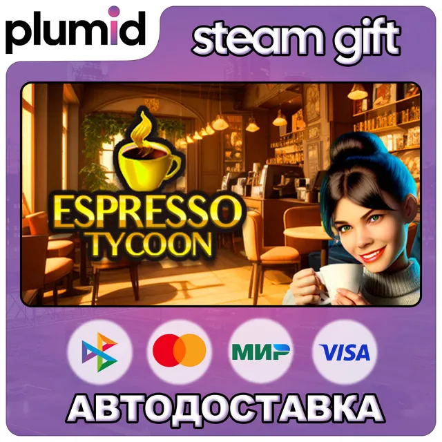 Espresso Tycoon Steam Gift / Россия + МИР / АВТО