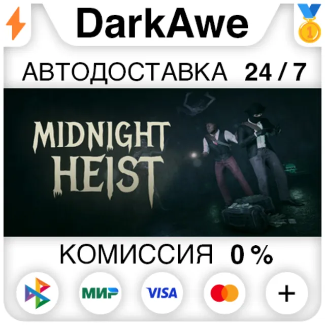 Midnight Heist STEAM•RU ⚡️АВТОДОСТАВКА 💳0%