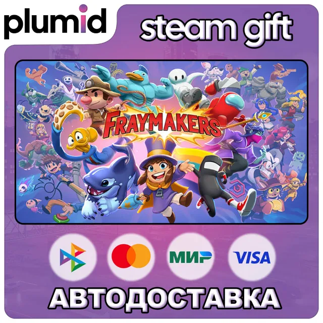 Fraymakers Steam Gift / Россия + МИР / АВТО