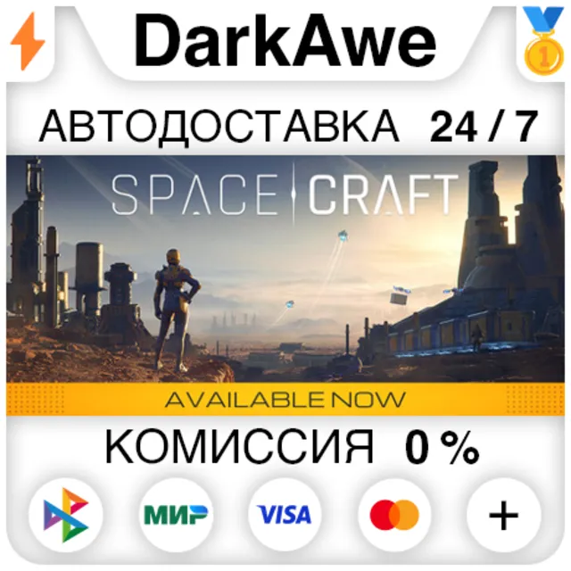 SpaceCraft STEAM•RU ⚡️АВТОДОСТАВКА 💳0%