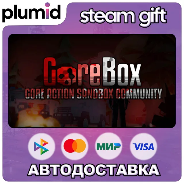 GoreBox Steam Gift / Россия + МИР / АВТО