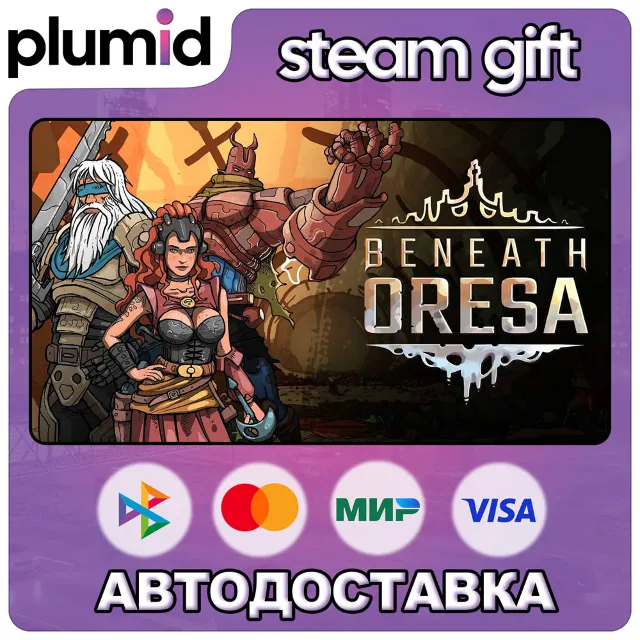 Beneath Oresa Steam Gift / Россия + МИР / АВТО