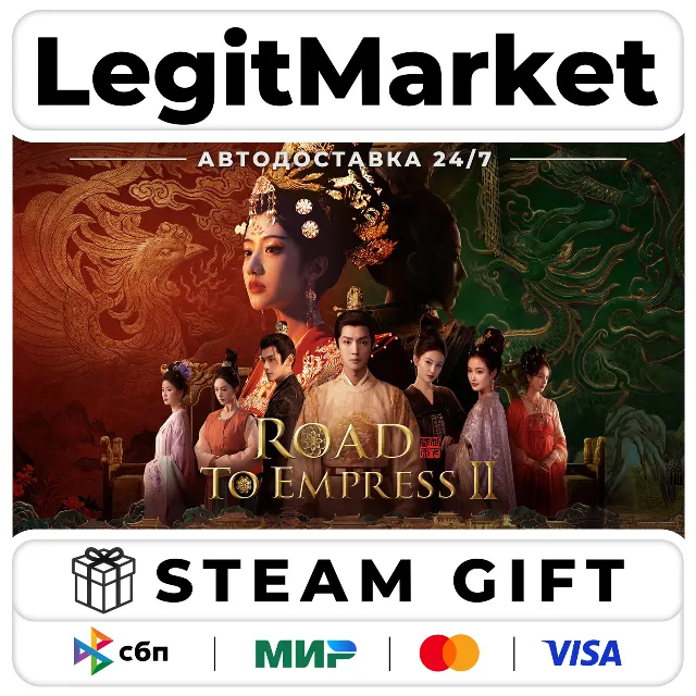 Road to Empress Ⅱ / Steam АВТО / РУ + МИР