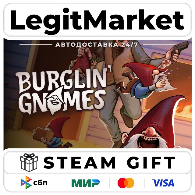 Burglin' Gnomes / Steam АВТО / РУ + МИР