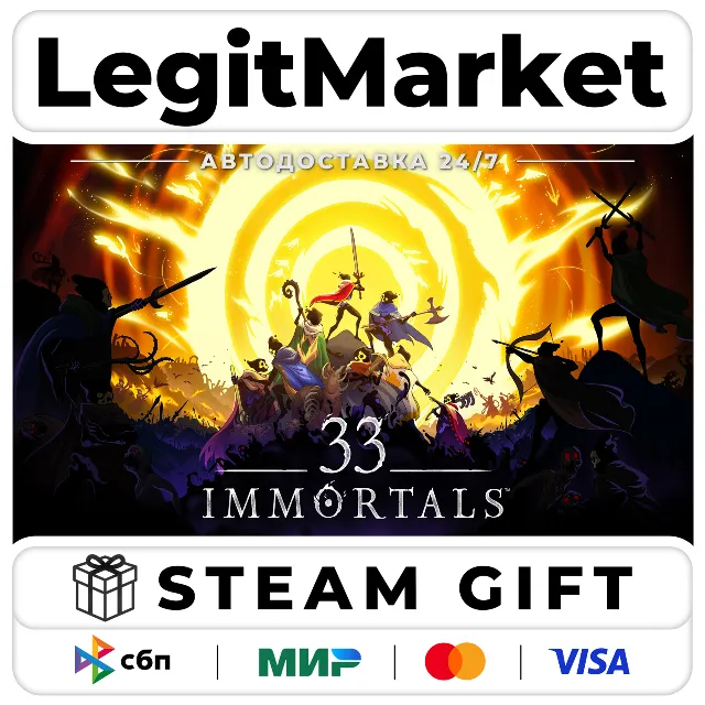 33 Immortals / Steam АВТО / РУ + МИР
