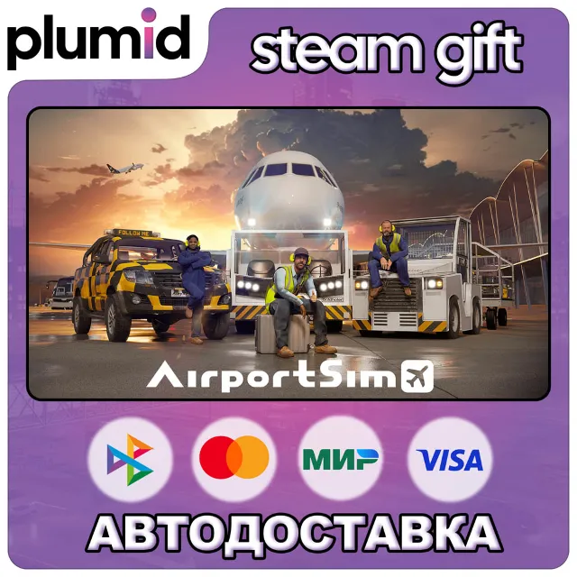 AirportSim Steam Gift / Россия + МИР / АВТО