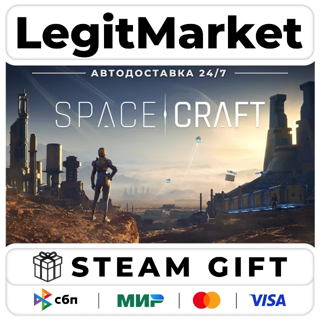 SpaceCraft / Steam АВТО / РУ + МИР