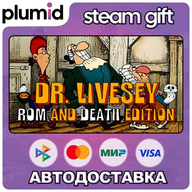 DR LIVESEY ROM AND DEATH EDITION Steam Gift / Россия + МИР / АВТО