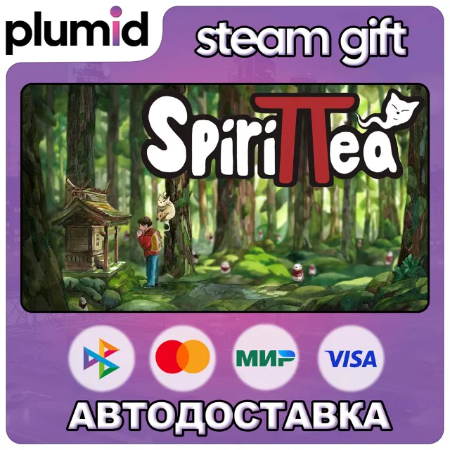 Spirittea Steam Gift / Россия + МИР / АВТО