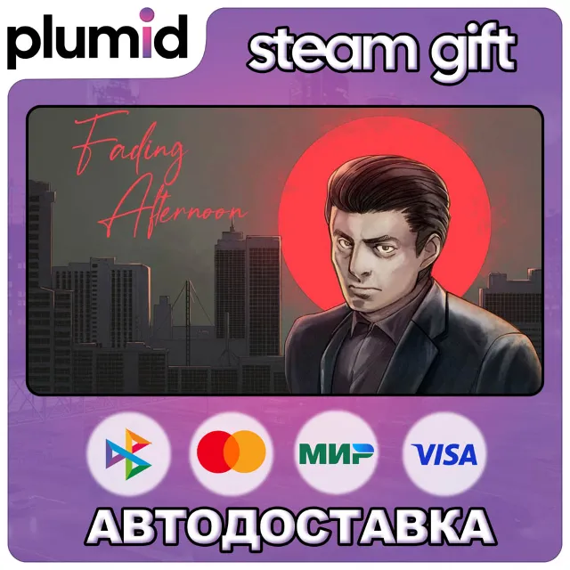 Fading Afternoon Steam Gift / Россия + МИР / АВТО