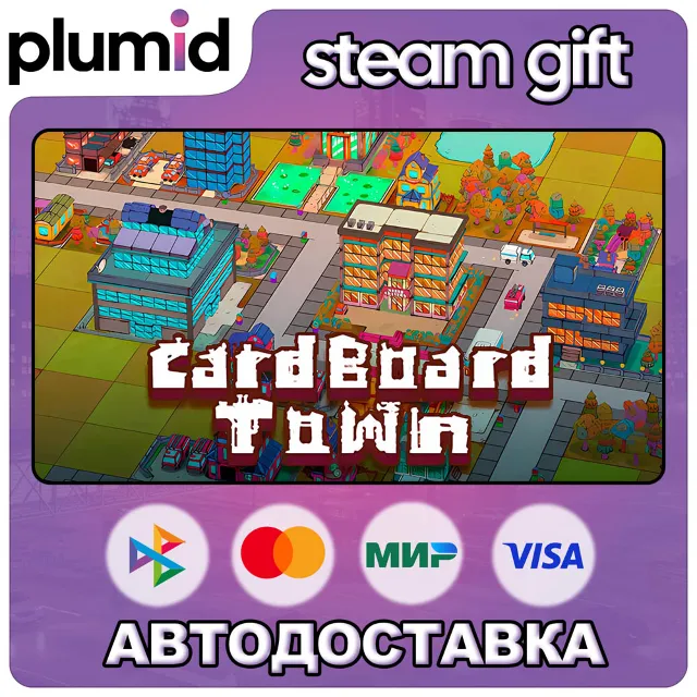 Cardboard Town Steam Gift / Россия + МИР / АВТО
