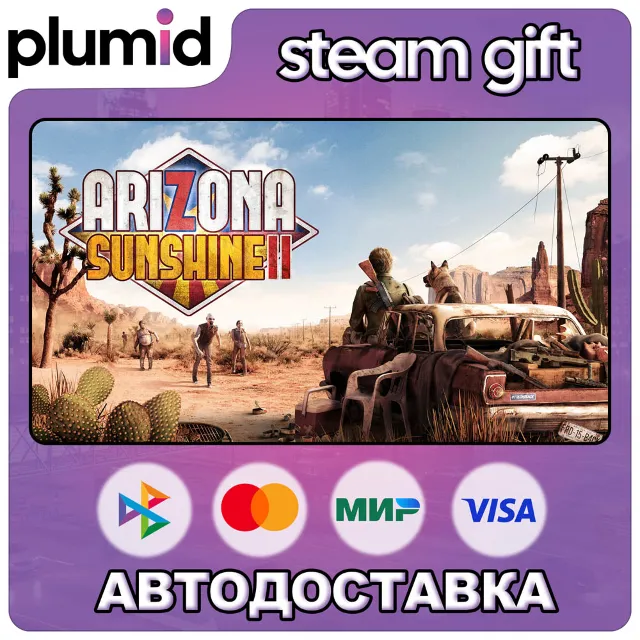 Arizona Sunshine VR 2 Steam Gift / Россия + МИР / АВТО