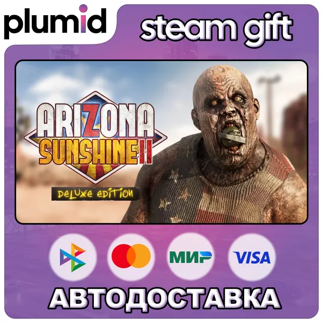 Arizona Sunshine VR 2 Deluxe Edition Steam Gift / Россия + МИР / АВТО