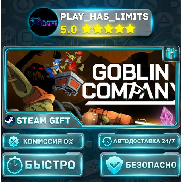 🎁Goblin Company *RU/BY/UA/СНГ Steam Auto