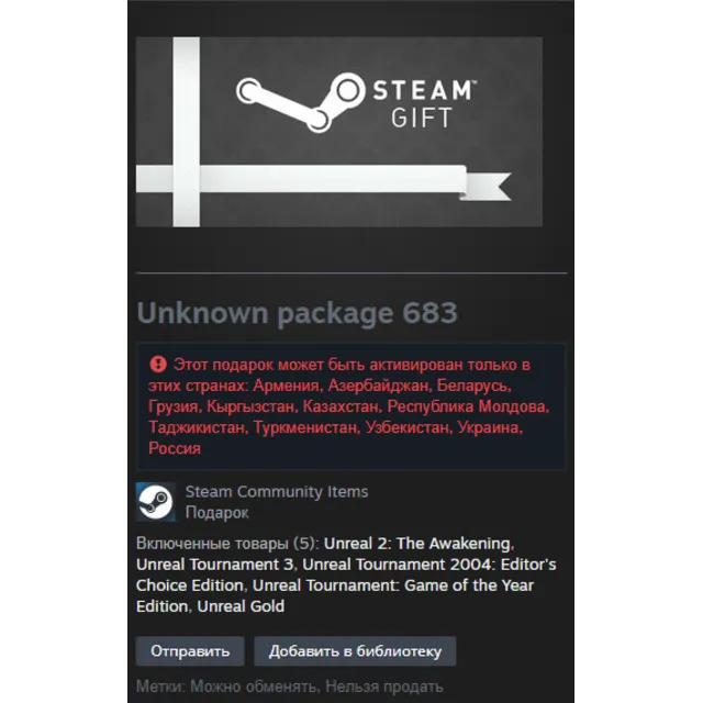 Unreal Deal Pack (5 игр) (Unknown Package 683) Россия и СНГ (Gift) RESERVED