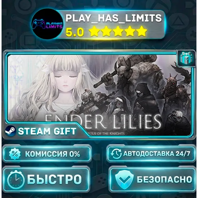 🎁ENDER LILIES: Quietus of the Knights *RU/BY/UA/СНГ Steam Auto