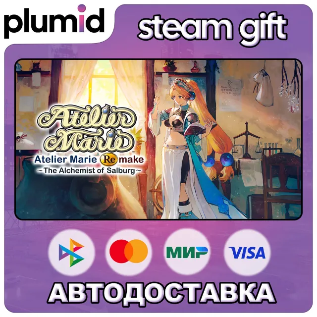 Atelier Marie Remake: The Alchemist of Salburg Steam Gift / Россия + МИР / АВТО