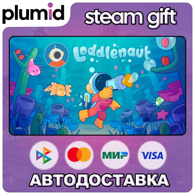 Loddlenaut Steam Gift / Россия + МИР / АВТО