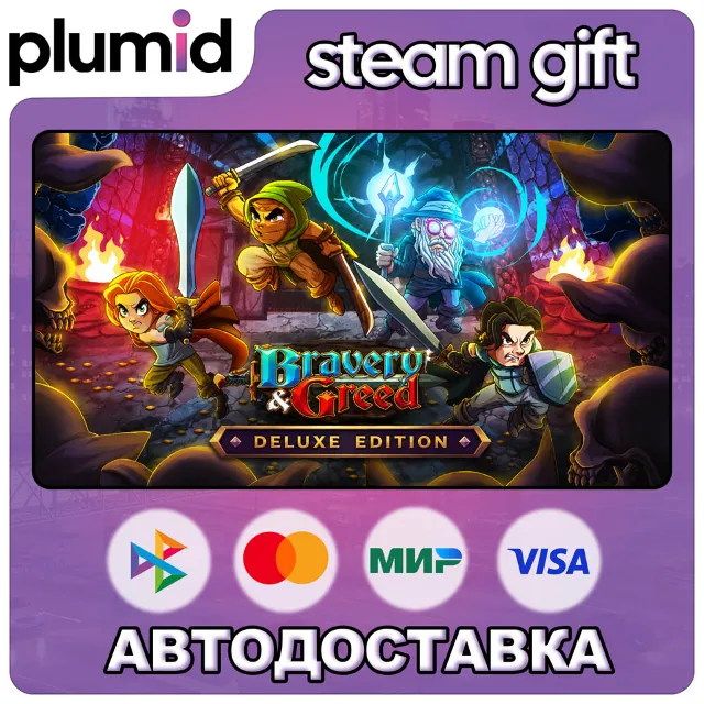 Bravery and Greed Deluxe Edition Steam Gift / Россия + МИР / АВТО