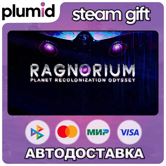 Ragnorium Steam Gift / Россия + МИР / АВТО