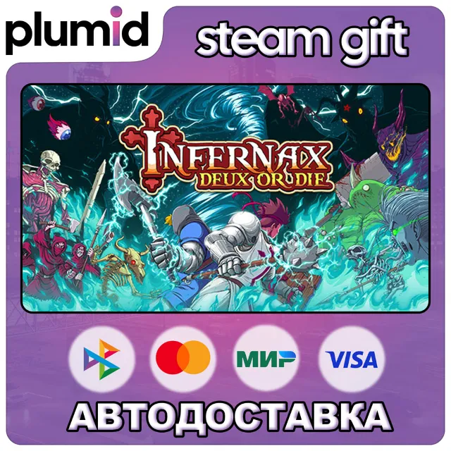 Infernax Steam Gift / Россия + МИР / АВТО