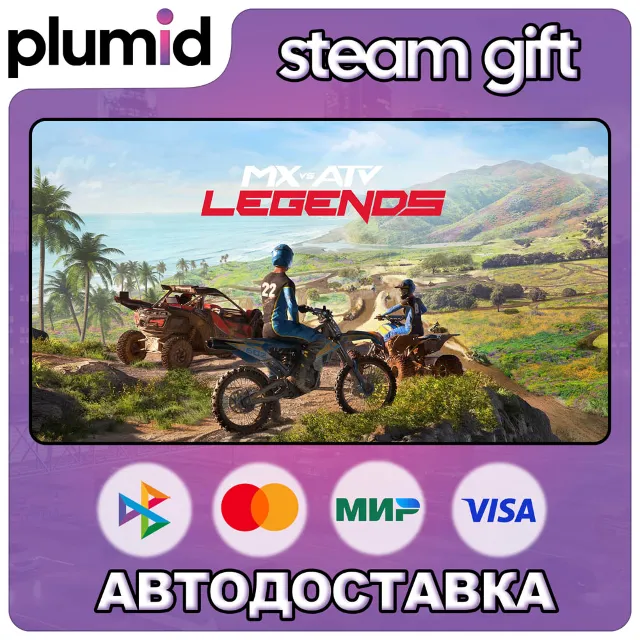 MX vs ATV Legends Steam Gift / Россия + МИР / АВТО
