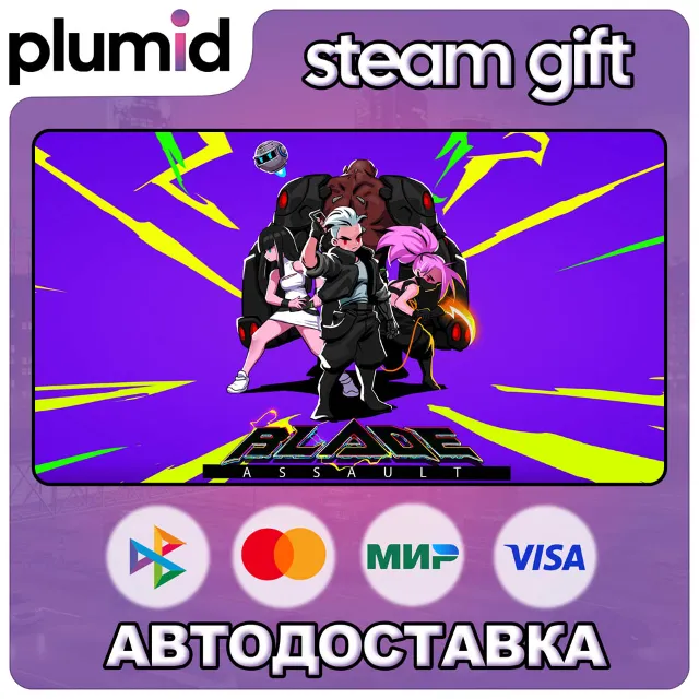 Blade Assault Steam Gift / Россия + МИР / АВТО