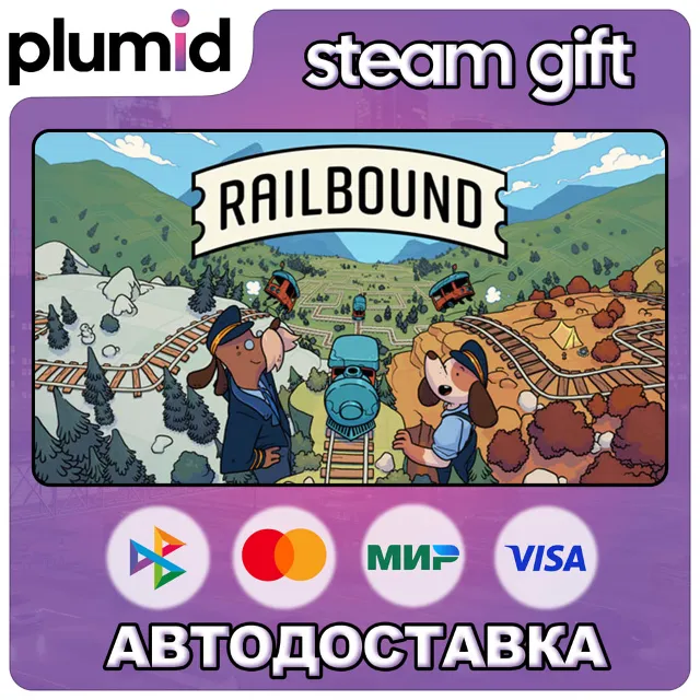 Railbound Steam Gift / Россия + МИР / АВТО
