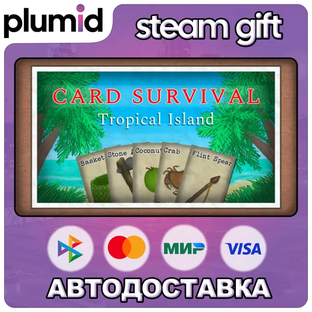 Card Survival: Tropical Island Steam Gift / Россия + МИР / АВТО