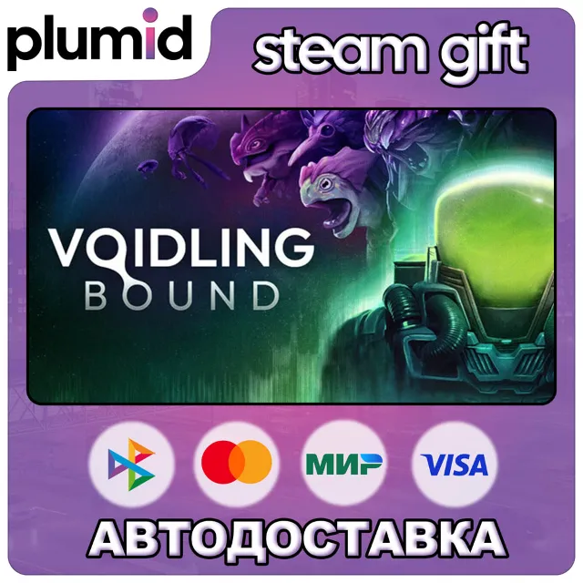 Voidling Bound Steam Gift / Россия + МИР / АВТО