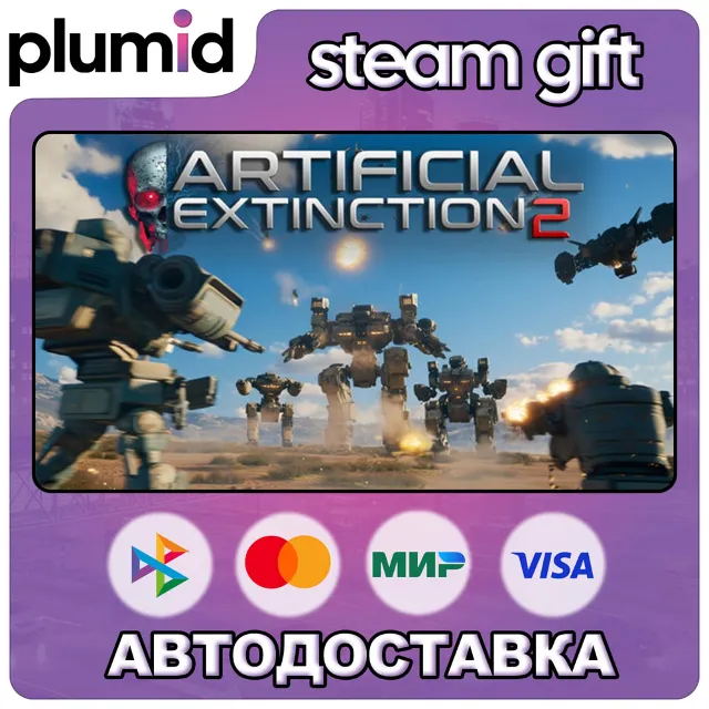 Artificial Extinction 2 Steam Gift / Россия + МИР / АВТО