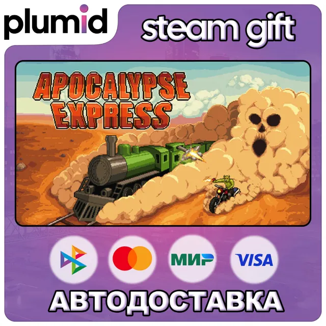 Apocalypse Express Steam Gift / Россия + МИР / АВТО