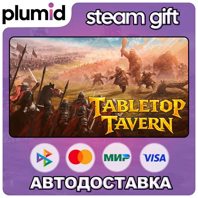 Tabletop Tavern Steam Gift / Россия + МИР / АВТО