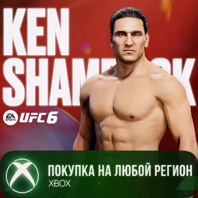 UFC® 6 - Кен Шемрок XBOX На Любой Регион