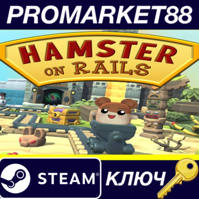 Hamster on Rails Steam КЛЮЧ GLOBAL
