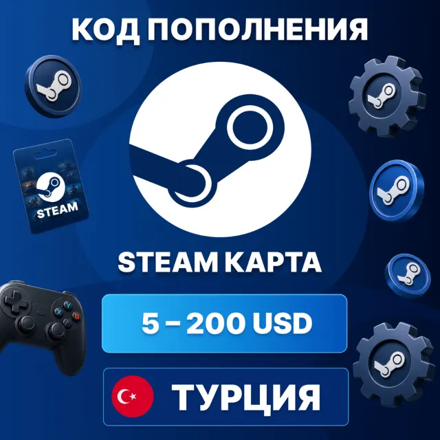 🎮 STEAM ТУРЦИЯ 5 - 200 USD | КОД ПОПОЛНЕНИЯ СТИМ | Steam Wallet | АВТО ⚡