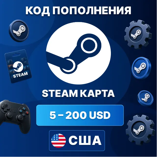 🎮 STEAM США 5 - 200 USD | КОД ПОПОЛНЕНИЯ СТИМ | Steam Wallet | АВТО ⚡