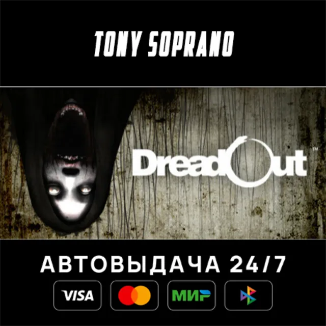 DreadOut STEAM GIFT