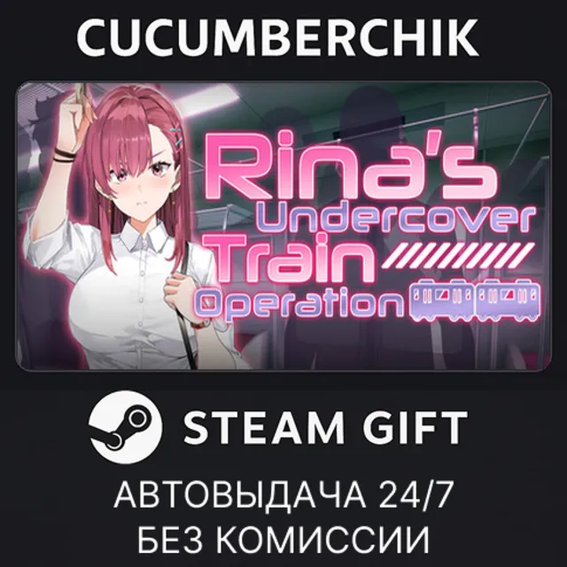 Rina's Undercover Train Operation✅STEAM GIFT AUTO✅RU+МИР
