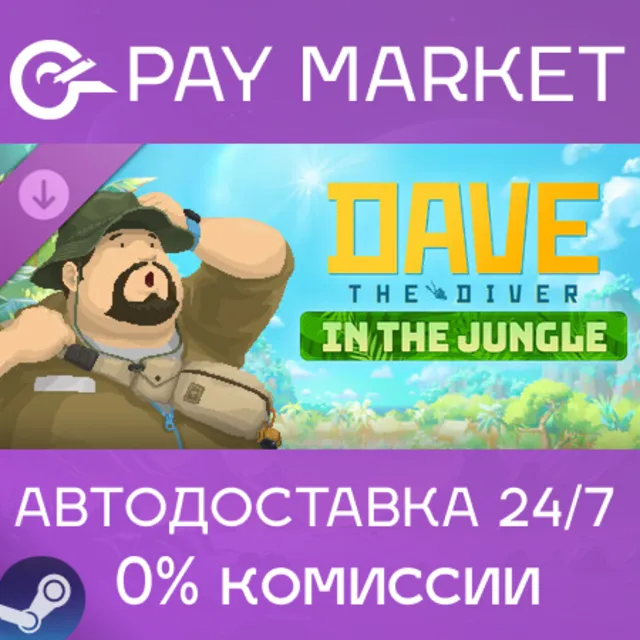 ⚡️DAVE THE DIVER - In the Jungle Content Pack | АВТОДОСТАВКА [Россия Steam Gift]