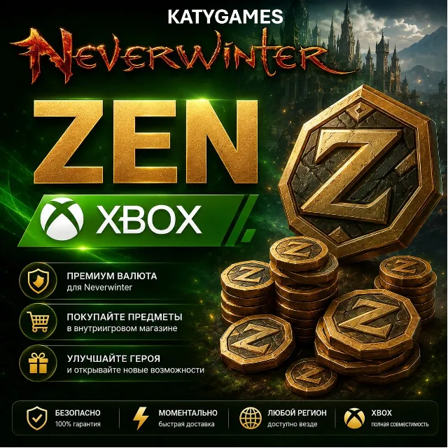XBOX- Neverwinter  -  500 -23000  Zen - XBOX