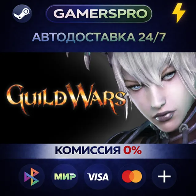 Guild Wars® Reforged・ВЫБОР РЕГИОНА・STEAM GIFT АВТО・