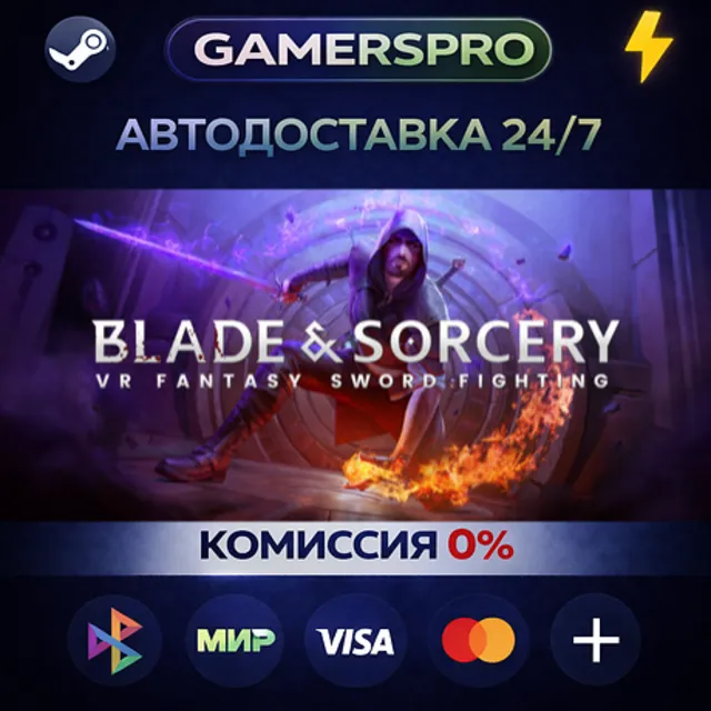 Blade &amp; Sorcery・ВЫБОР РЕГИОНА・STEAM GIFT АВТО・