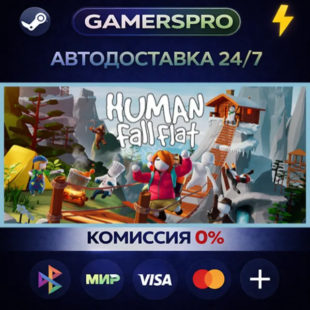 Human Fall Flat・ВЫБОР РЕГИОНА・STEAM GIFT АВТО・