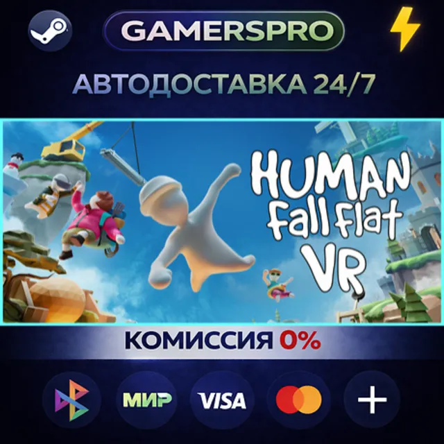 Human Fall Flat VR・ВЫБОР РЕГИОНА・STEAM GIFT АВТО・