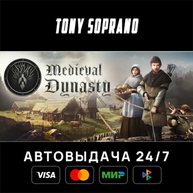 Medieval Dynasty STEAM GIFT