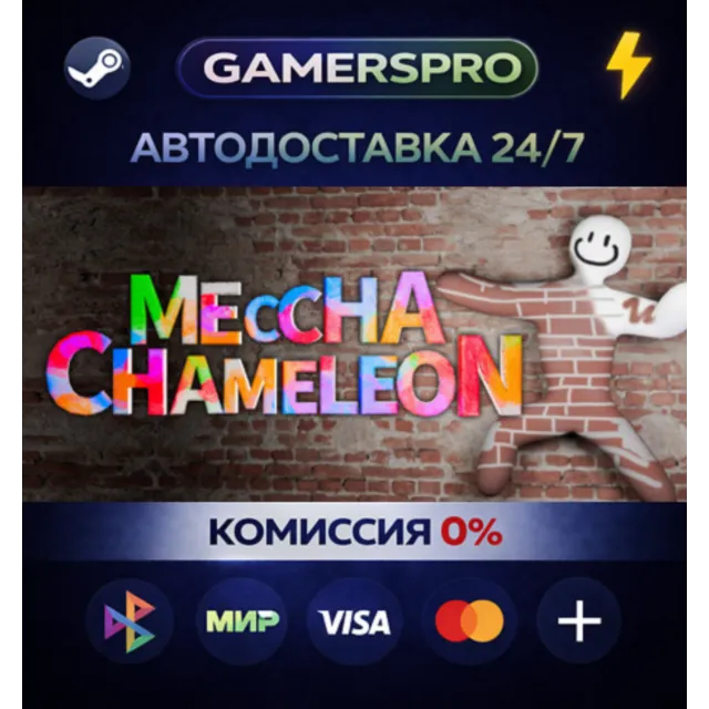 MECCHA CHAMELEON・ВЫБОР РЕГИОНА・STEAM GIFT АВТО・
