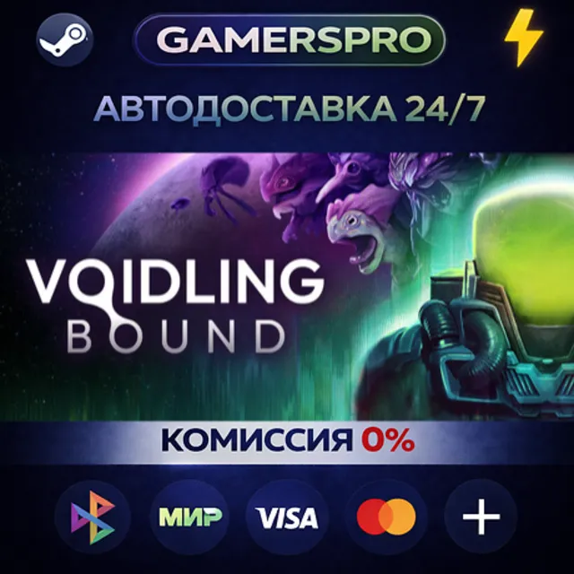 Voidling Bound・ВЫБОР РЕГИОНА・STEAM GIFT АВТО・